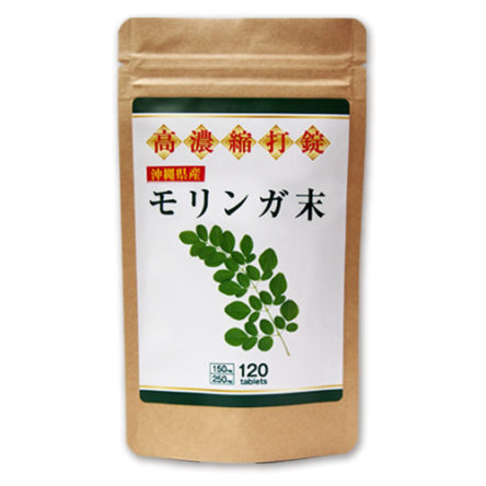 ライジング 高濃縮打錠 モリンガ末 250×120粒 RB10061